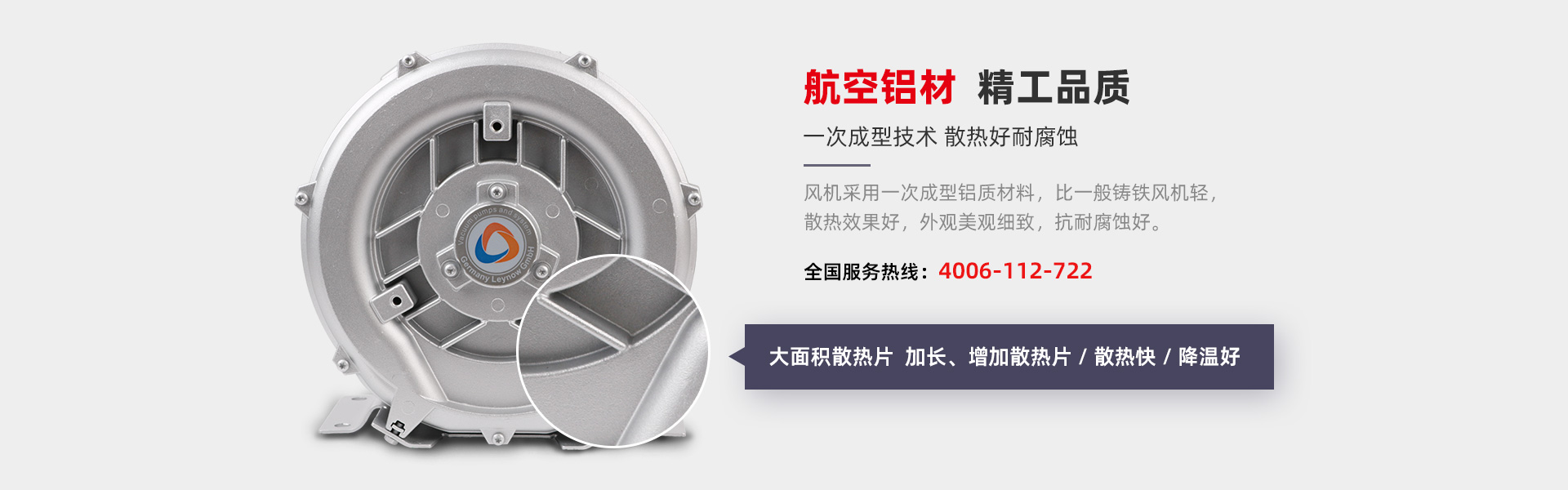 高壓風機怎么應用到塑料和橡膠工業(yè)上 ？
